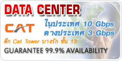 Data Center  CAT-IDC backbone 40 Gbps