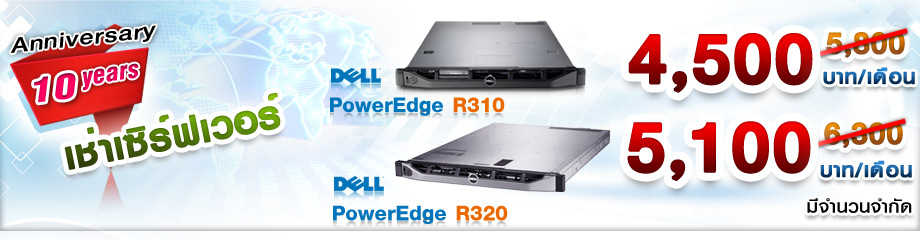 Server promotion