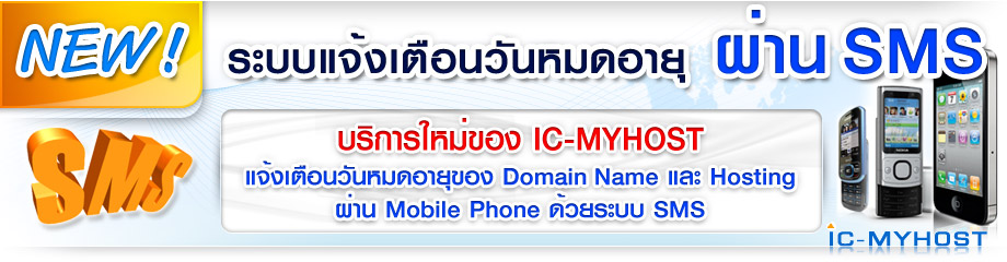Alert deadline by SMS