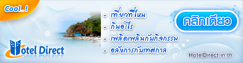 โรงแรม,แหล่งท่องเที่ยว,ร้านอาหาร,กิจกรรม,เทศกาล,สินค้า OTOP,แพคเกจทัวร์,ข้อมูลจังหวัด