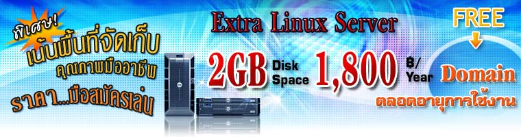 Web Hosting �ҤҶ١ �����