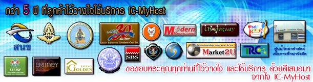 Thailand Web Hosting Clients