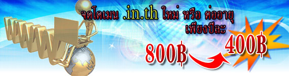 ������ .in.th ��§ 400 �ҷ/�� ��ҹ��