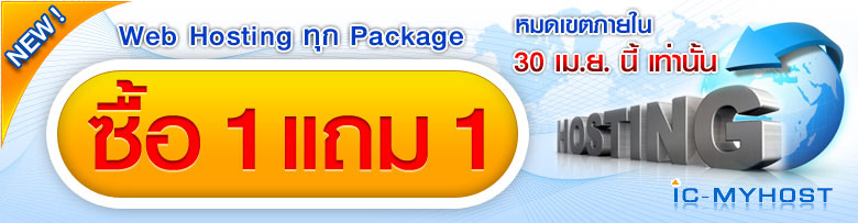 Web Hosting Get 1 Free 1