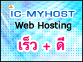 Domain Name Registration and Thailand Web Hosting